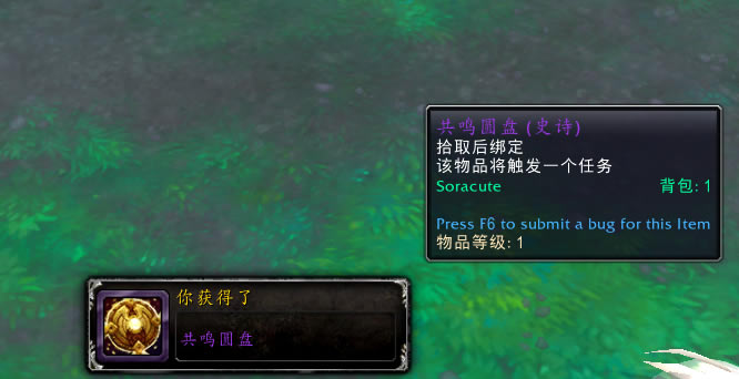 魔兽世界9.2.5密文武器获取方法 治愈之声任务攻略_本站