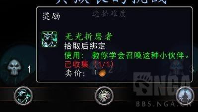 魔兽世界9.2托加斯特罪魂之塔典狱长的挑战奖励一览_本站