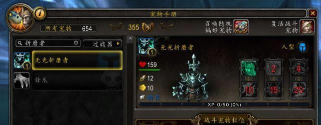 魔兽世界9.2托加斯特罪魂之塔典狱长的挑战奖励一览_本站