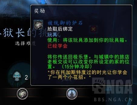 魔兽世界9.2托加斯特罪魂之塔典狱长的挑战奖励一览_本站