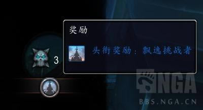 魔兽世界9.2托加斯特罪魂之塔典狱长的挑战奖励一览_本站