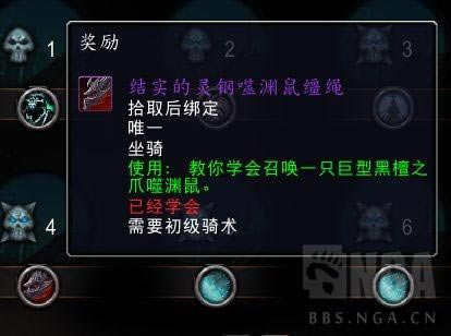 魔兽世界9.2托加斯特罪魂之塔典狱长的挑战奖励一览_本站