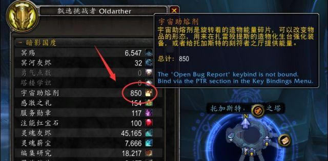 魔兽世界9.2托加斯特罪魂之塔典狱长的挑战奖励一览_本站