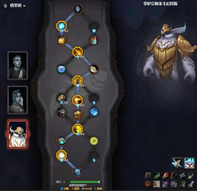 魔兽世界9.2防骑大秘境配装加点攻略_本站
