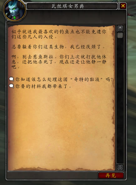 魔兽世界海鲁孔获取全流程攻略 9.2元水母始祖海鲁孔获取指南_本站