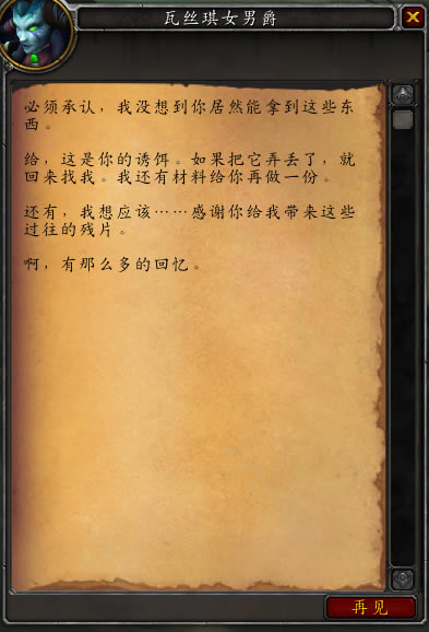 魔兽世界海鲁孔获取全流程攻略 9.2元水母始祖海鲁孔获取指南_本站