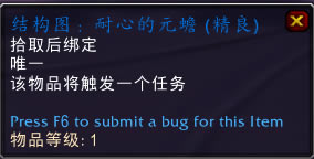 魔兽世界耐心的元蟾坐骑获取全流程攻略_本站