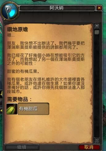 魔兽世界耐心的元蟾坐骑获取全流程攻略_本站