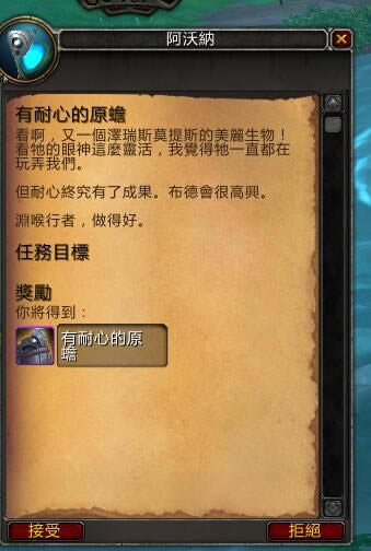 魔兽世界耐心的元蟾坐骑获取全流程攻略_本站