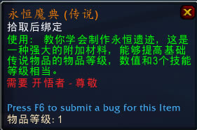 魔兽世界291橙装制作及升级流程指南_本站