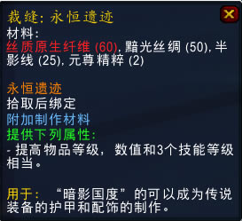 魔兽世界291橙装制作及升级流程指南_本站