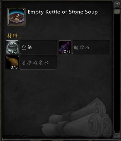 魔兽世界9.2石头汤锅使用教程 石头汤锅怎么用_本站