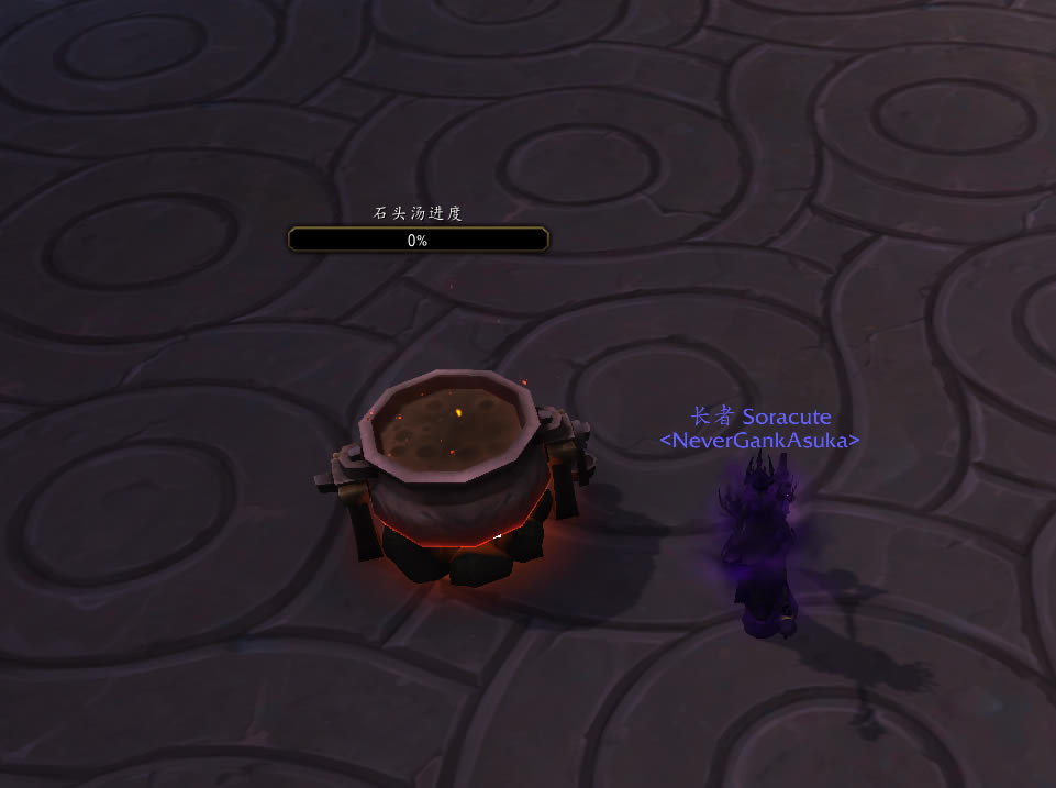 魔兽世界9.2石头汤锅使用教程 石头汤锅怎么用_本站