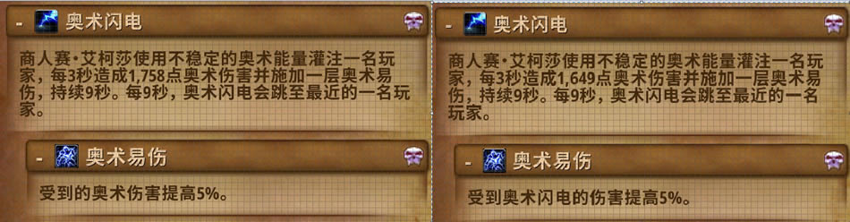 魔兽世界9.1大秘境BOSS技能调整说明_本站