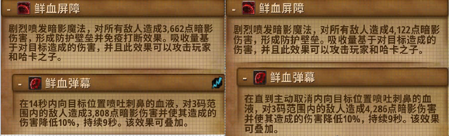 魔兽世界9.1大秘境BOSS技能调整说明_本站