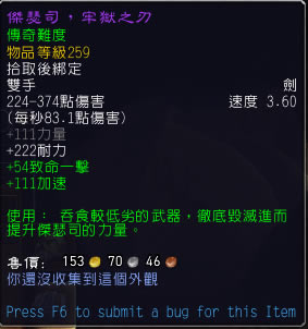 魔兽世界9.1团本新增特效双手剑一览_本站