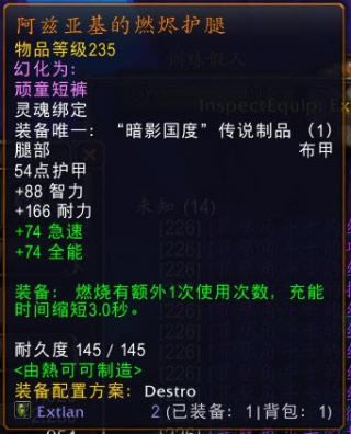 魔兽世界9.1冰毁德PVP配置思路分享_本站