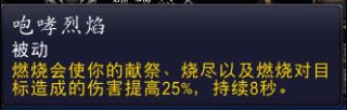 魔兽世界9.1冰毁德PVP配置思路分享_本站