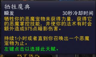魔兽世界9.1冰毁德PVP配置思路分享_本站