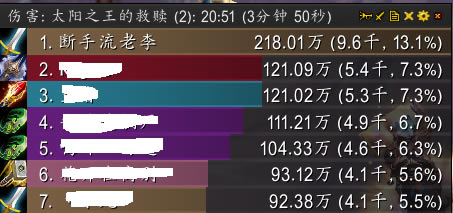 魔兽世界9.05法夜狂暴战AOE细节教学_本站