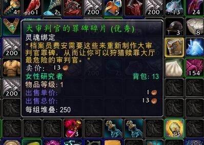 魔兽世界9.0雷文德斯永远罪孽深重成就攻略 罪碑碎片获取位置_本站