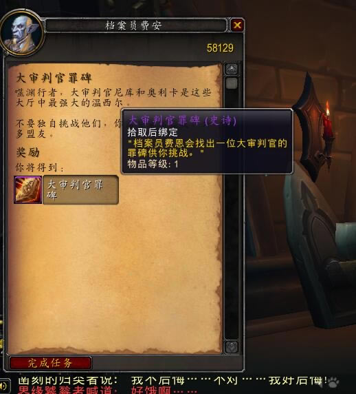 魔兽世界9.0雷文德斯永远罪孽深重成就攻略 罪碑碎片获取位置_本站