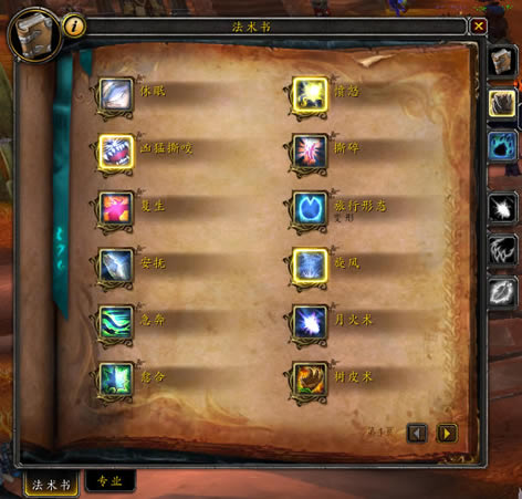 魔兽世界9.0德鲁伊练级装备推荐 9.0小D专精技能分享_本站