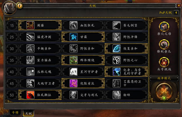 魔兽世界9.0德鲁伊练级装备推荐 9.0小D专精技能分享_本站