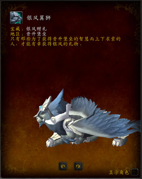 魔兽世界9.0晋升堡垒全坐骑收集指南_本站