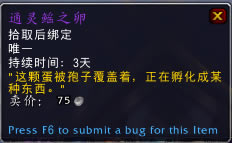 魔兽世界9.0玛卓克萨斯全坐骑收集攻略与掉落汇总_本站