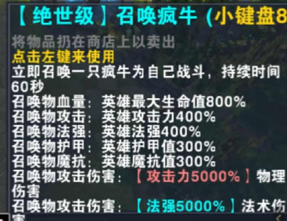 魔兽RPG我的英雄路绝世级技能大全_本站