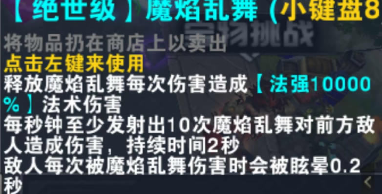 魔兽RPG我的英雄路绝世级技能大全_本站