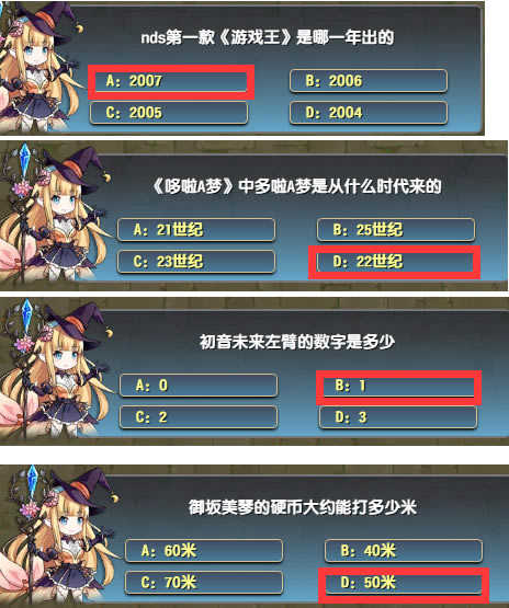 魔兽RPG次元风暴答题攻略合集_本站