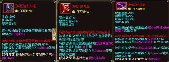 魔兽RPG我觉得你能赢神话装备属性大全_本站