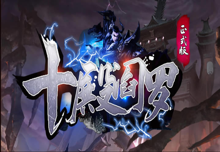 ʮ޵˼·_վ