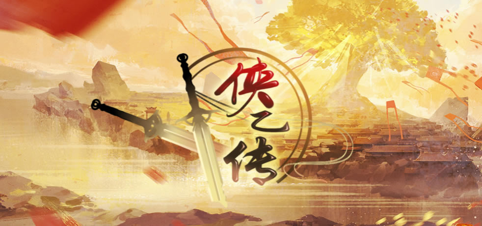 魔兽RPG侠乙传召唤流前中后期阵容推荐_本站