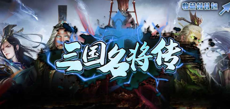 魔兽RPG三国名将传存档副本怪物及奖励一览_本站