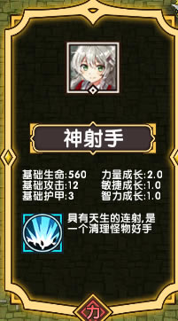 自定义之岛2神射手技能及装备选择攻略 神射手通关流程讲解_本站