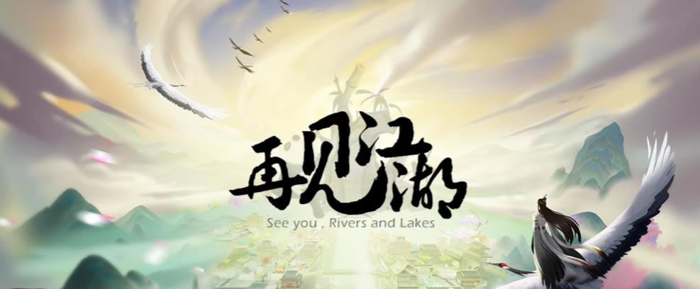 魔兽RPG再见江湖全流派技能及功法选择指南_本站