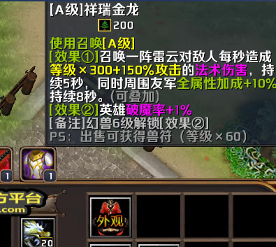 魔兽RPG猎杀魔物A级宠物技能效果汇总_本站