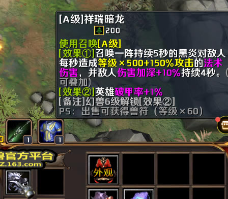 魔兽RPG猎杀魔物A级宠物技能效果汇总_本站
