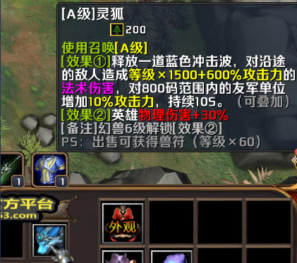 魔兽RPG猎杀魔物A级宠物技能效果汇总_本站