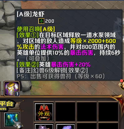 魔兽RPG猎杀魔物A级宠物技能效果汇总_本站