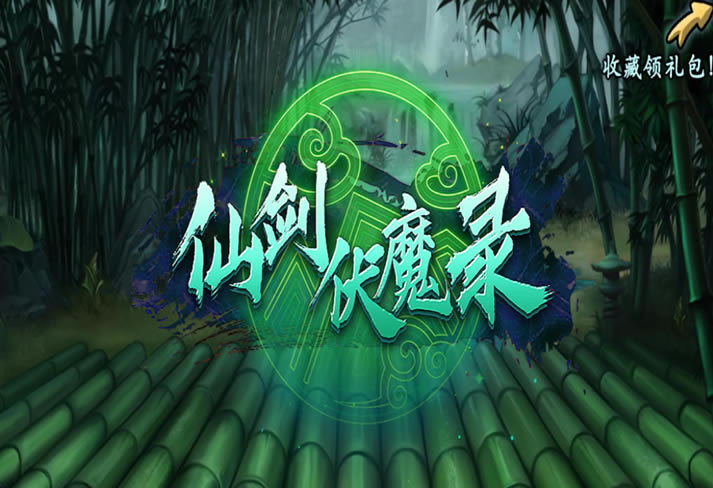 魔兽RPG仙剑伏魔录神器属性大全_本站