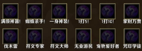 猎杀魔物彩蛋成就激活方法汇总_本站