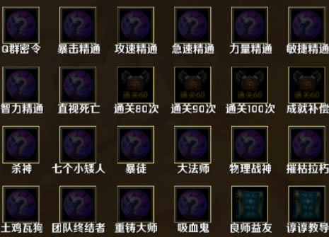 猎杀魔物彩蛋成就激活方法汇总_本站