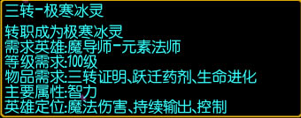 神狱纪元RPG极寒冰灵配装及玩法攻略_本站