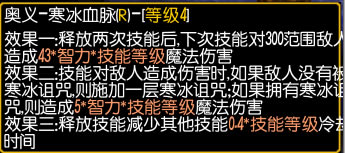 神狱纪元RPG极寒冰灵配装及玩法攻略_本站