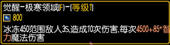 神狱纪元RPG极寒冰灵配装及玩法攻略_本站
