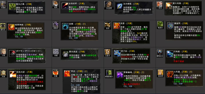 魔兽RPG迷失之境全英雄天赋技能一览 英雄图鉴大全_本站
